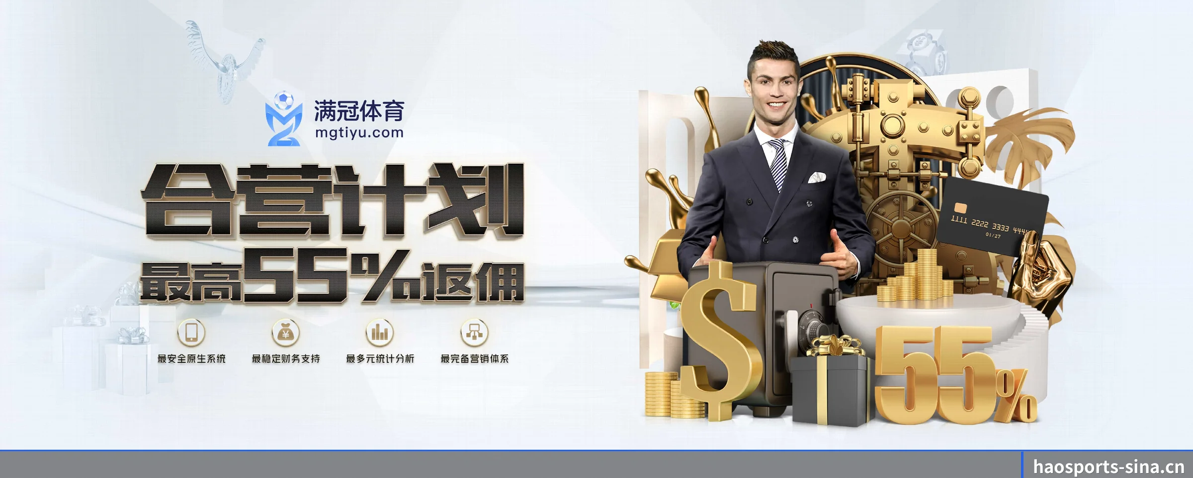 好体育 APP 深度功能 - haosports