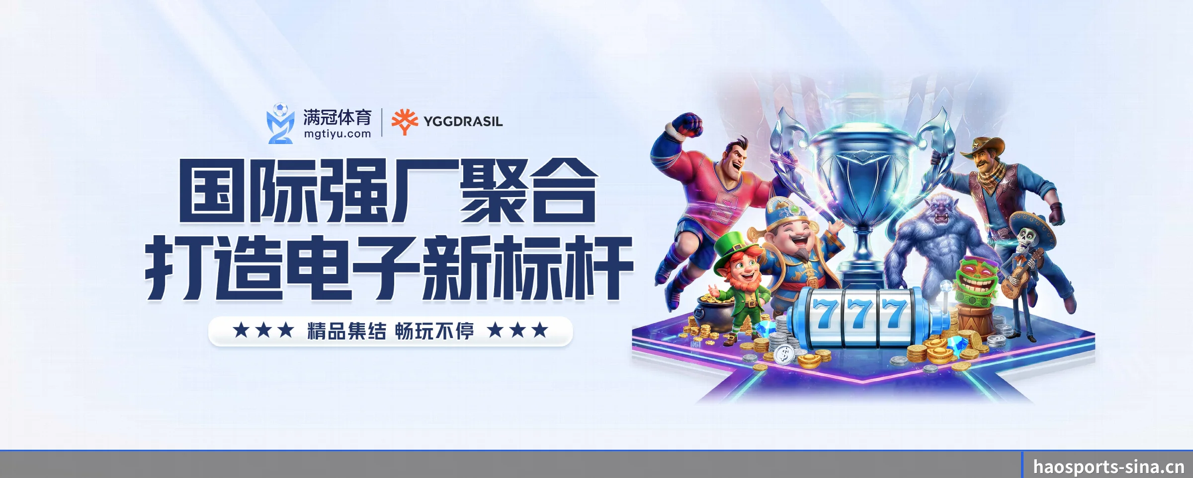好体育 APP(haosports)