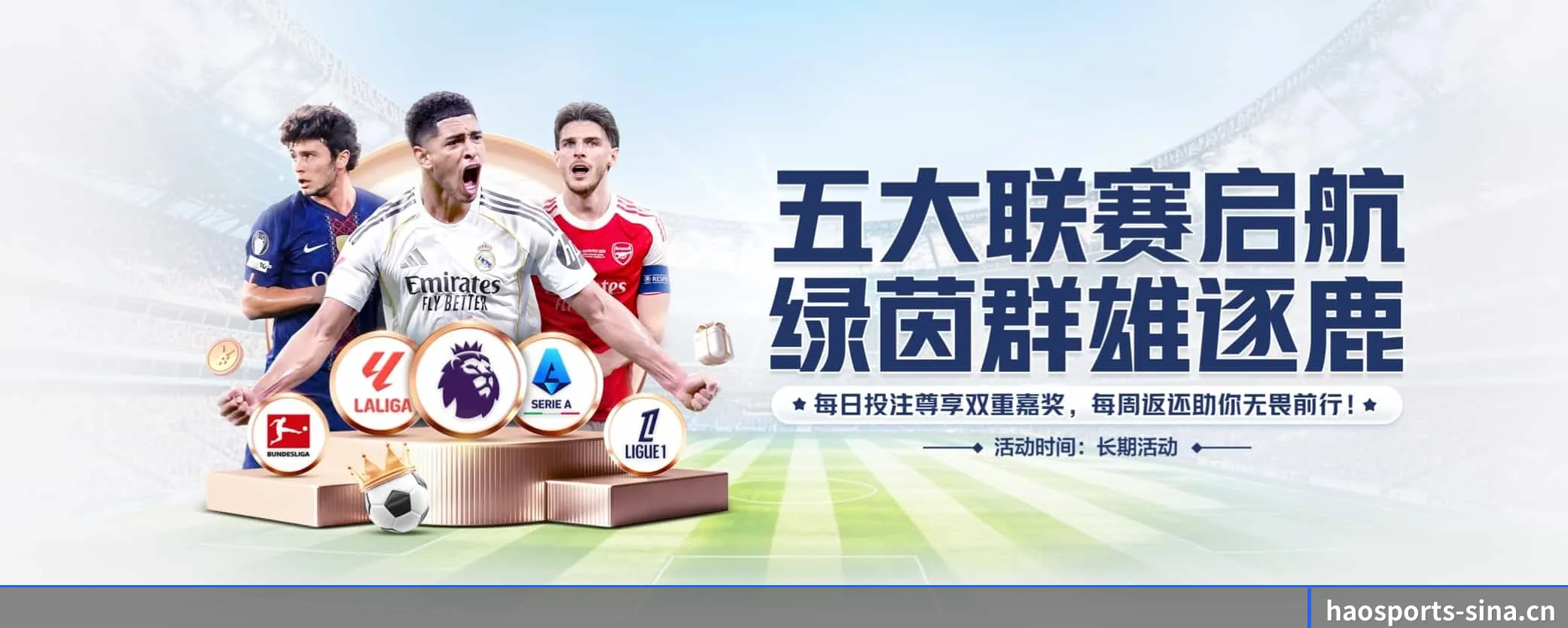 好体育 APP 界面(haosports)