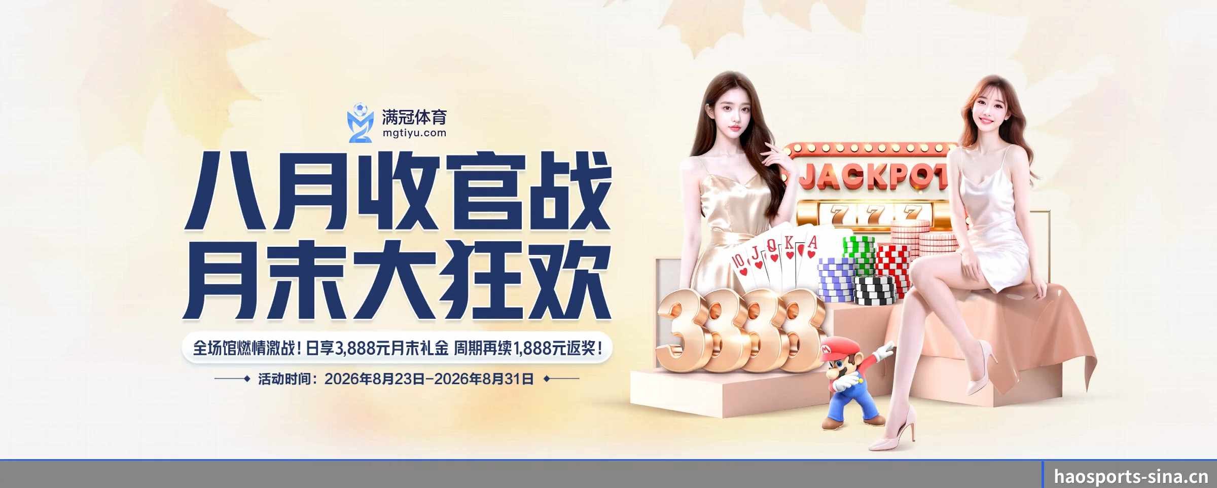 好体育专为极客球迷量身定制的观赛枢纽 - 多运动项目内容板块（haosports）